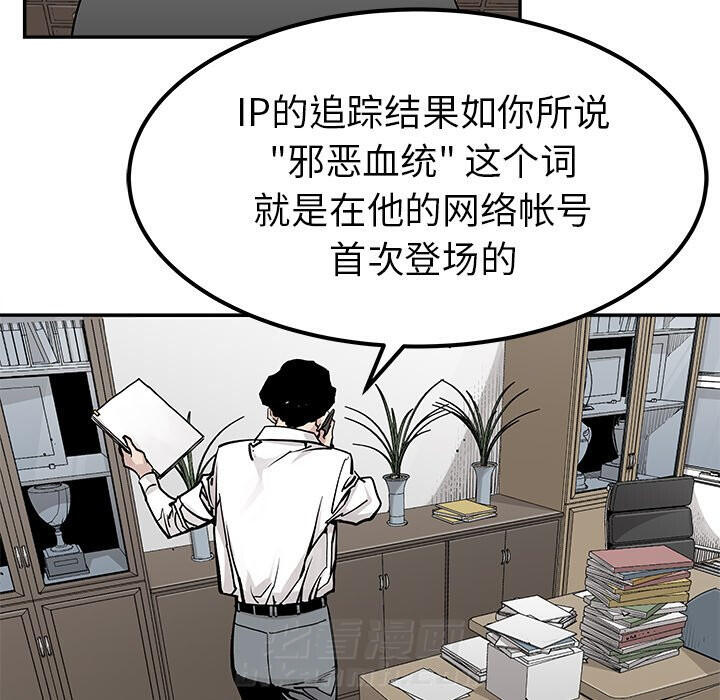 《清除计划》漫画最新章节第42话 42免费下拉式在线观看章节第【15】张图片