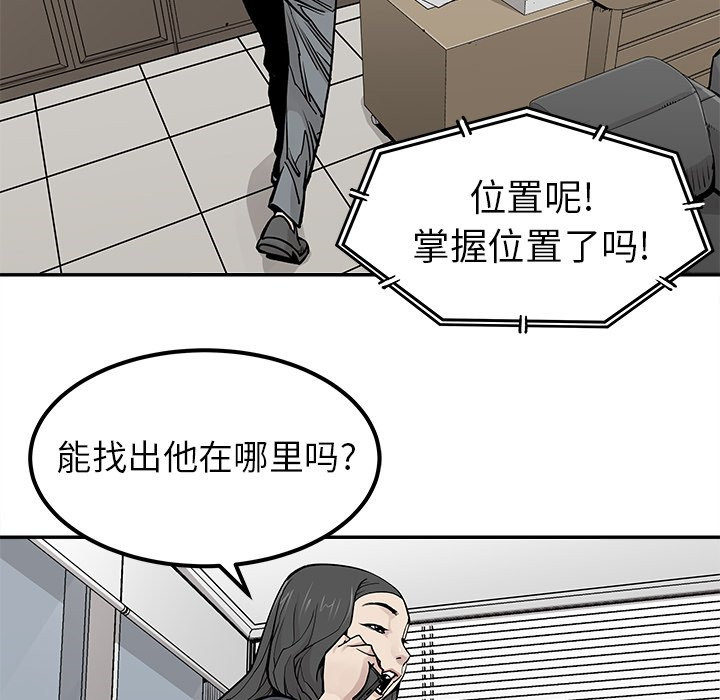 《清除计划》漫画最新章节第42话 42免费下拉式在线观看章节第【14】张图片