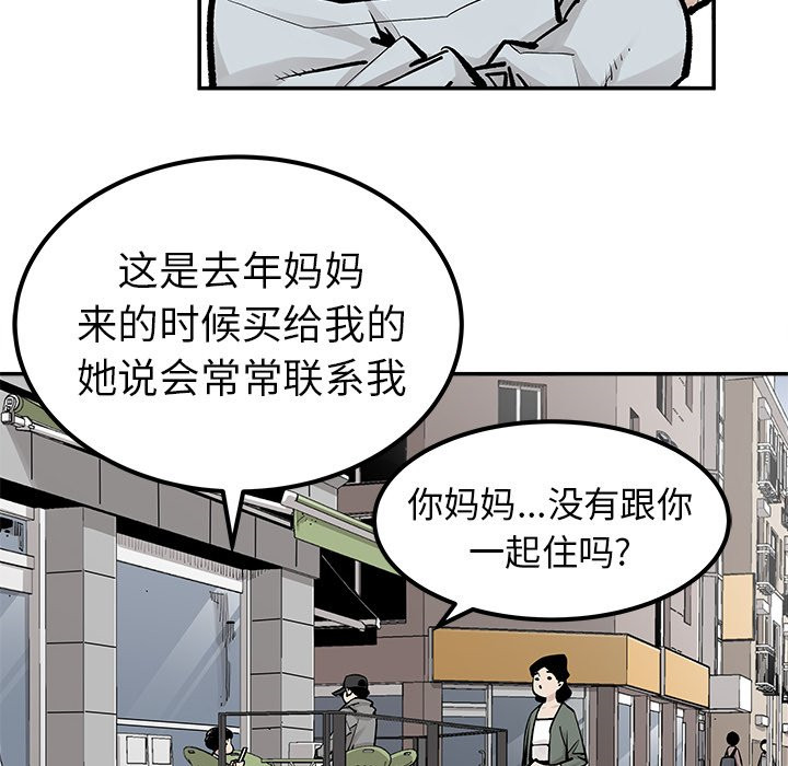 《清除计划》漫画最新章节第42话 42免费下拉式在线观看章节第【47】张图片