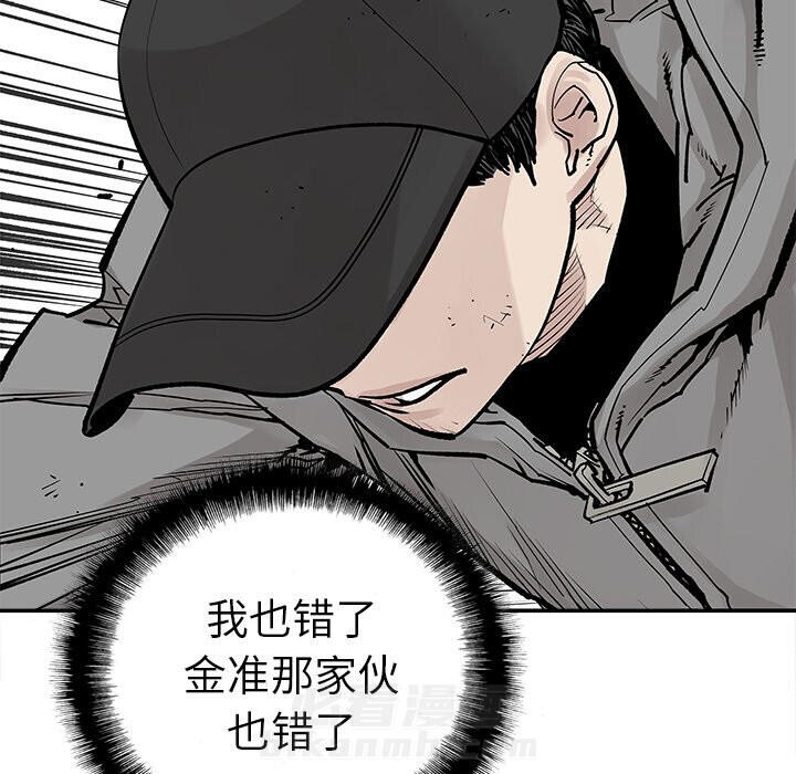 《清除计划》漫画最新章节第42话 42免费下拉式在线观看章节第【26】张图片