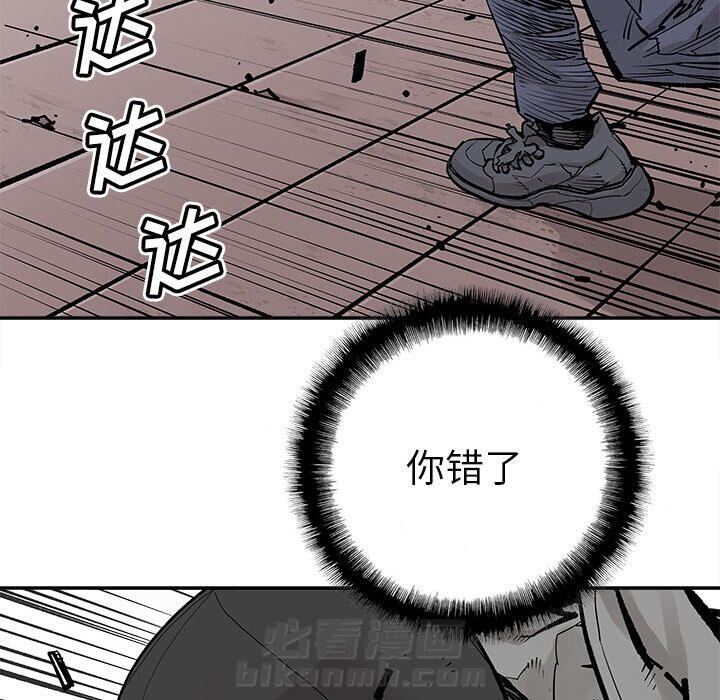 《清除计划》漫画最新章节第42话 42免费下拉式在线观看章节第【27】张图片