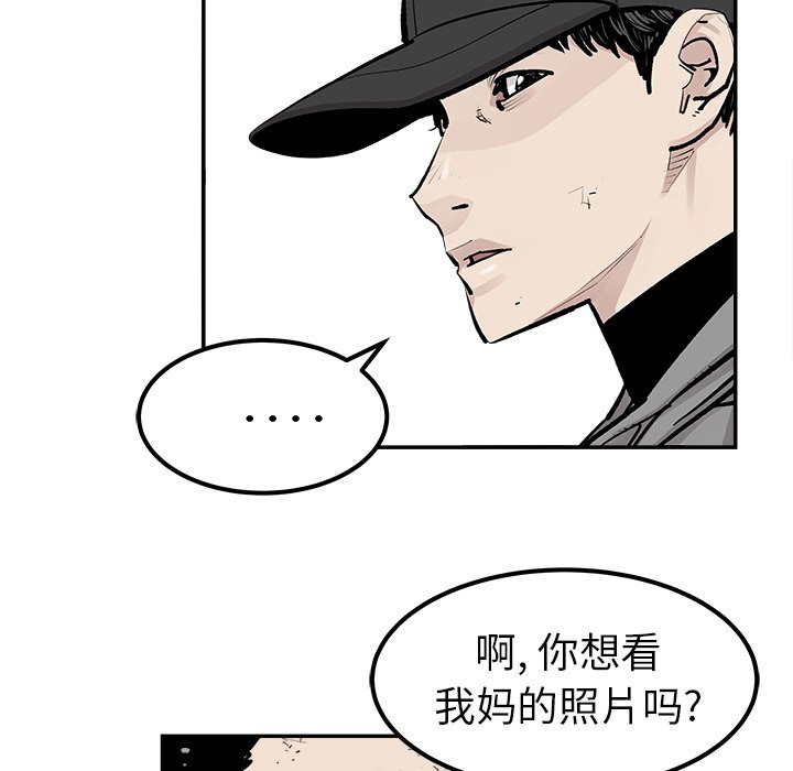 《清除计划》漫画最新章节第42话 42免费下拉式在线观看章节第【44】张图片