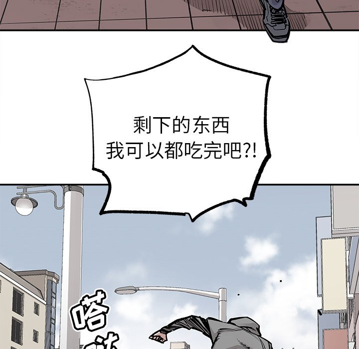 《清除计划》漫画最新章节第42话 42免费下拉式在线观看章节第【29】张图片