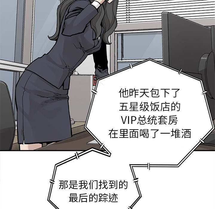 《清除计划》漫画最新章节第42话 42免费下拉式在线观看章节第【13】张图片