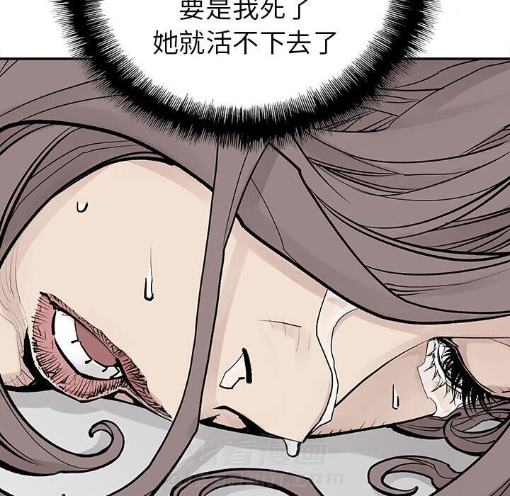 《清除计划》漫画最新章节第42话 42免费下拉式在线观看章节第【37】张图片