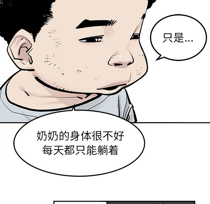 《清除计划》漫画最新章节第42话 42免费下拉式在线观看章节第【45】张图片