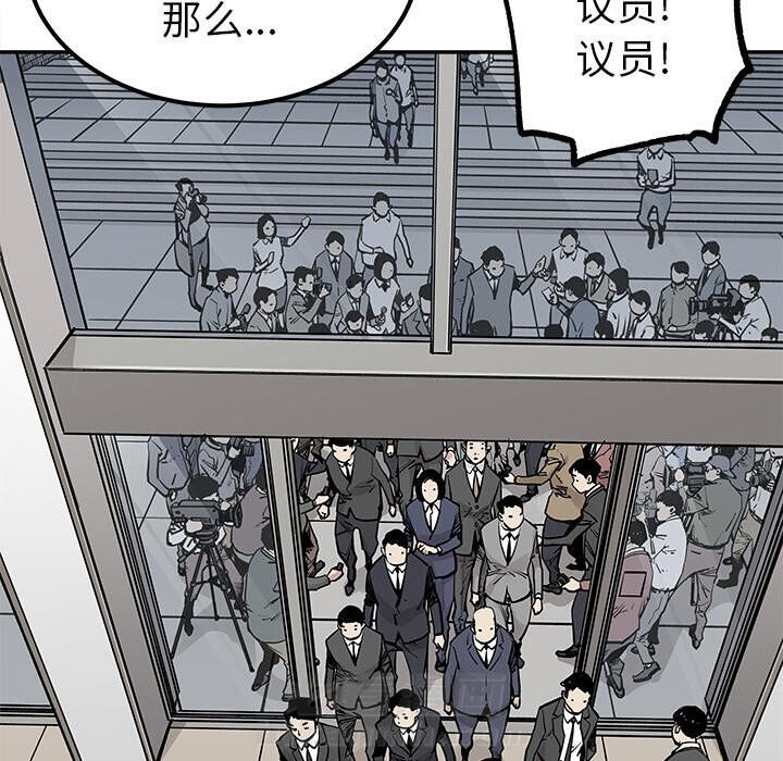 《清除计划》漫画最新章节第43话 43免费下拉式在线观看章节第【26】张图片