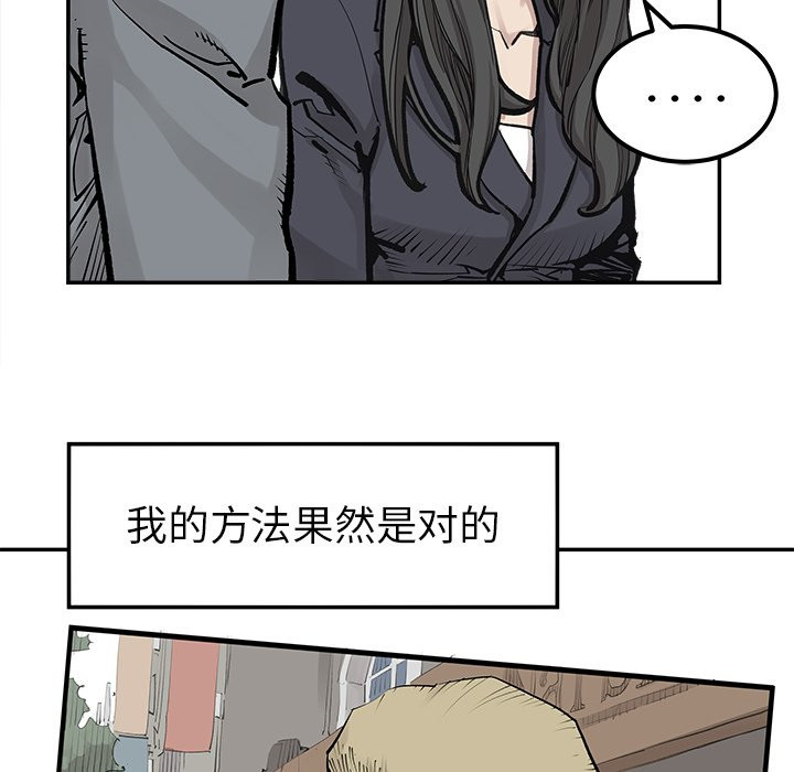 《清除计划》漫画最新章节第43话 43免费下拉式在线观看章节第【53】张图片