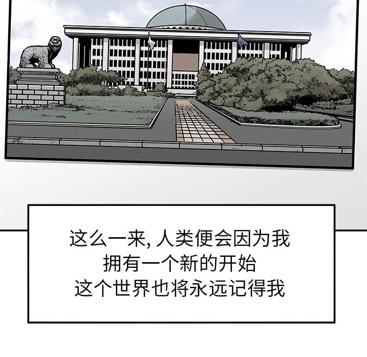 《清除计划》漫画最新章节第43话 43免费下拉式在线观看章节第【46】张图片