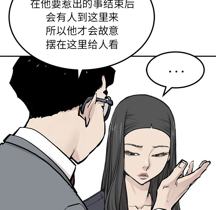 《清除计划》漫画最新章节第43话 43免费下拉式在线观看章节第【42】张图片