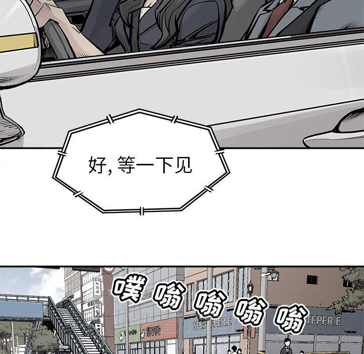 《清除计划》漫画最新章节第43话 43免费下拉式在线观看章节第【3】张图片