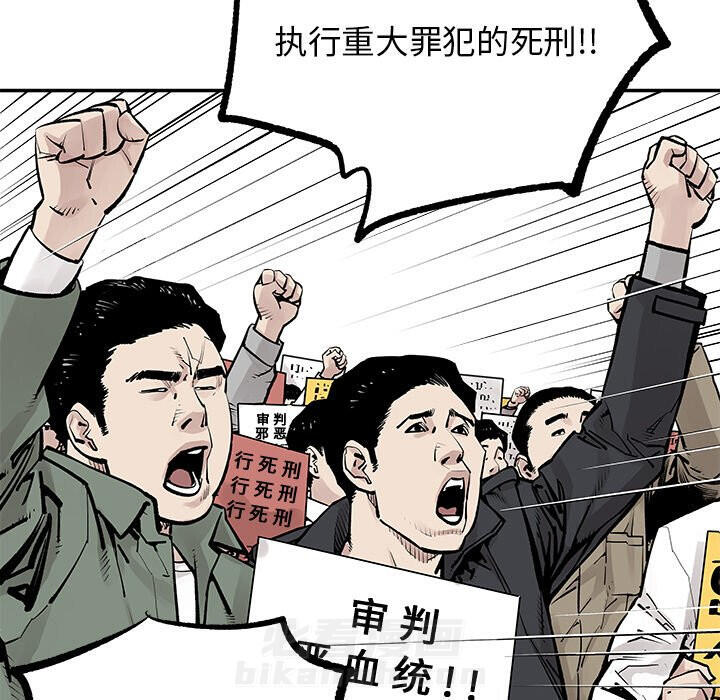 《清除计划》漫画最新章节第43话 43免费下拉式在线观看章节第【20】张图片