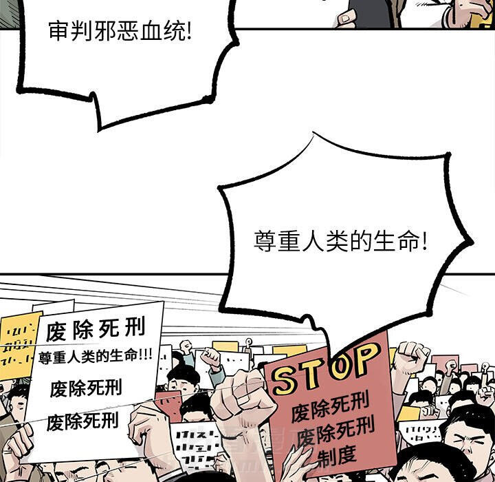 《清除计划》漫画最新章节第43话 43免费下拉式在线观看章节第【19】张图片