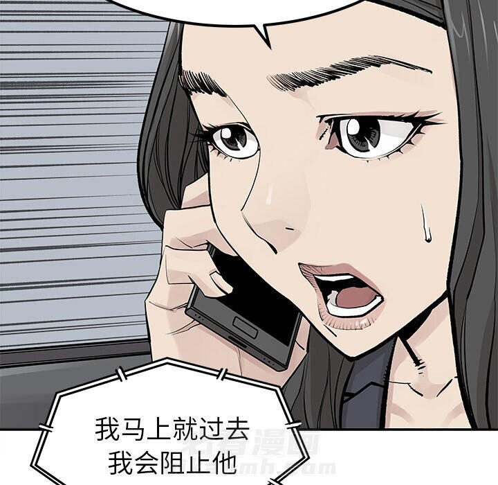 《清除计划》漫画最新章节第43话 43免费下拉式在线观看章节第【5】张图片