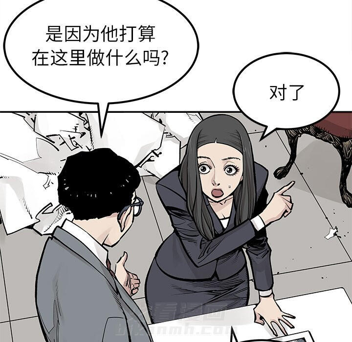 《清除计划》漫画最新章节第43话 43免费下拉式在线观看章节第【40】张图片