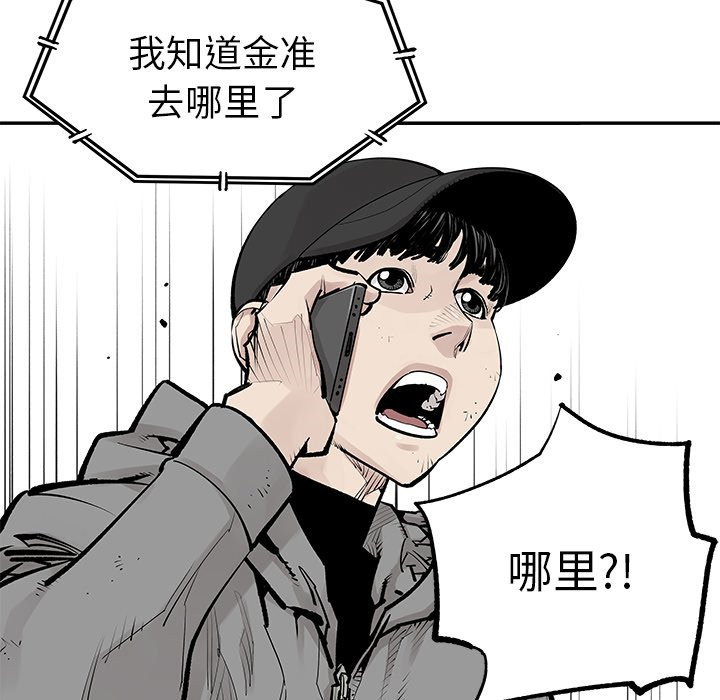 《清除计划》漫画最新章节第43话 43免费下拉式在线观看章节第【7】张图片