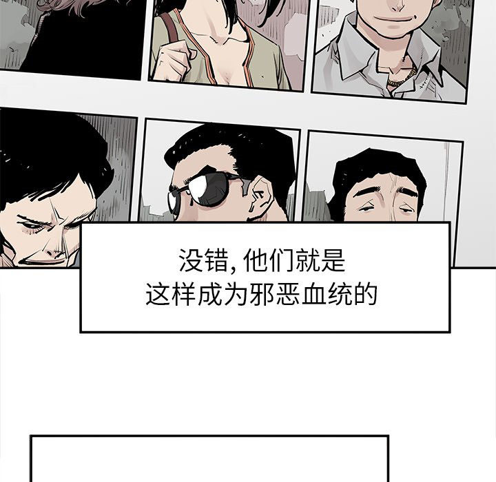 《清除计划》漫画最新章节第43话 43免费下拉式在线观看章节第【60】张图片