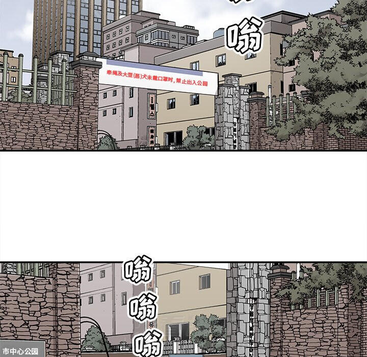 《清除计划》漫画最新章节第43话 43免费下拉式在线观看章节第【10】张图片