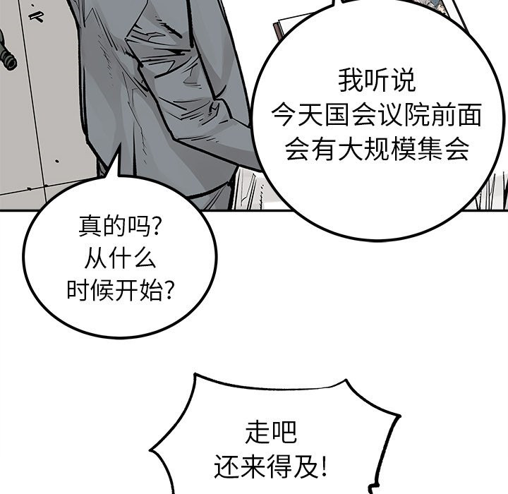 《清除计划》漫画最新章节第43话 43免费下拉式在线观看章节第【39】张图片