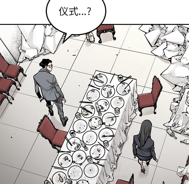 《清除计划》漫画最新章节第43话 43免费下拉式在线观看章节第【79】张图片