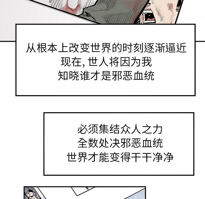 《清除计划》漫画最新章节第43话 43免费下拉式在线观看章节第【50】张图片