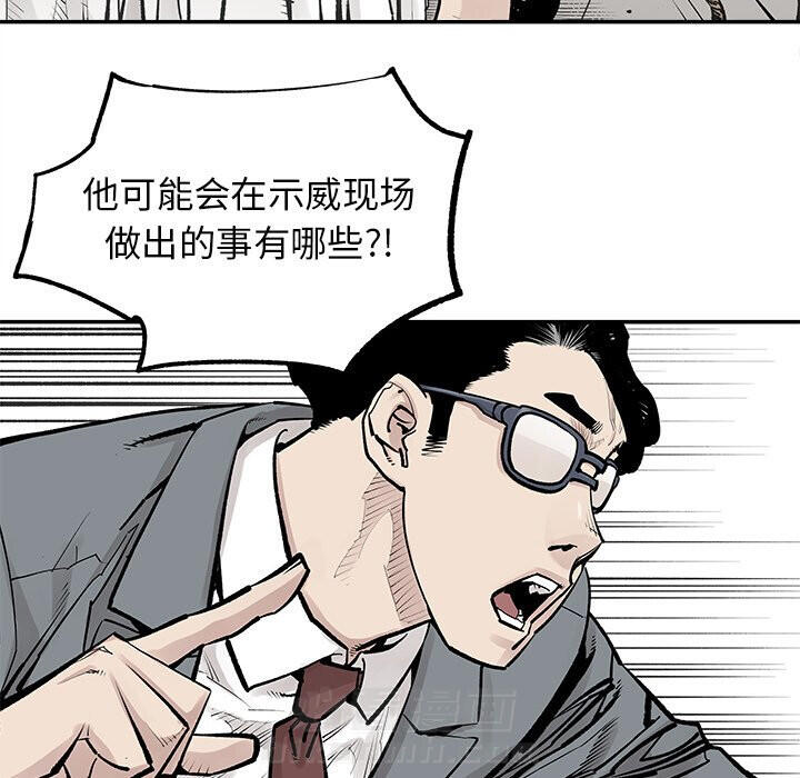 《清除计划》漫画最新章节第43话 43免费下拉式在线观看章节第【37】张图片