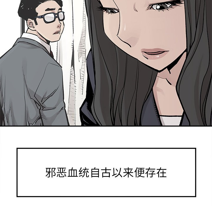 《清除计划》漫画最新章节第43话 43免费下拉式在线观看章节第【70】张图片