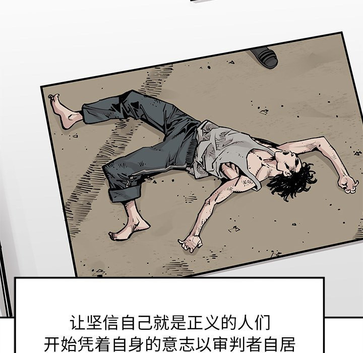 《清除计划》漫画最新章节第43话 43免费下拉式在线观看章节第【55】张图片