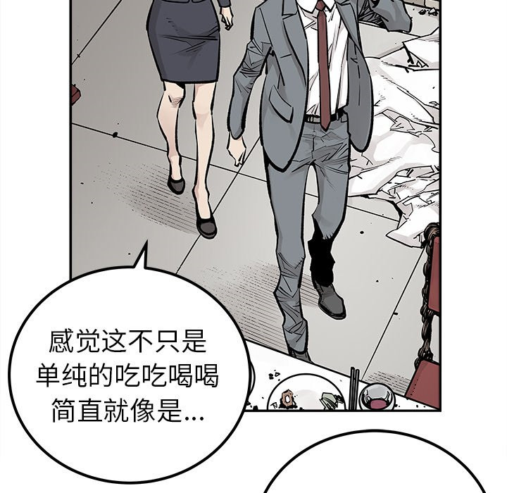 《清除计划》漫画最新章节第43话 43免费下拉式在线观看章节第【81】张图片