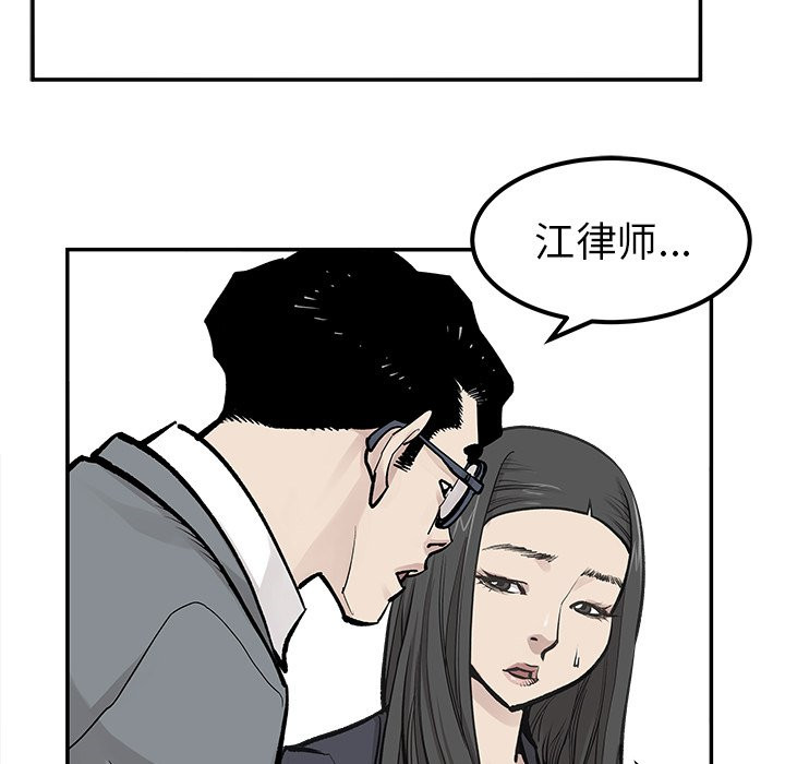 《清除计划》漫画最新章节第43话 43免费下拉式在线观看章节第【54】张图片