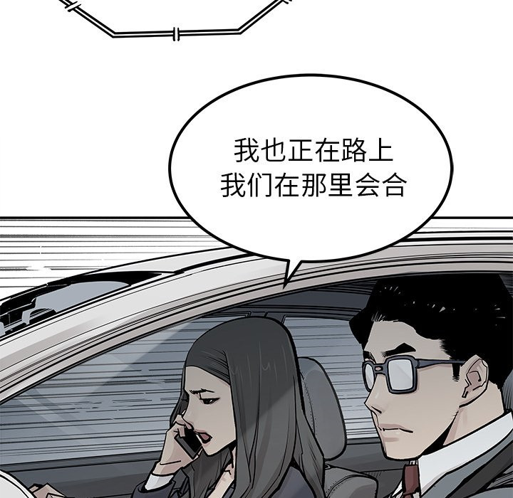 《清除计划》漫画最新章节第43话 43免费下拉式在线观看章节第【4】张图片