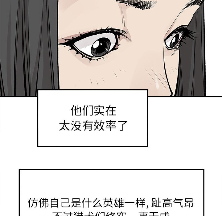 《清除计划》漫画最新章节第43话 43免费下拉式在线观看章节第【62】张图片