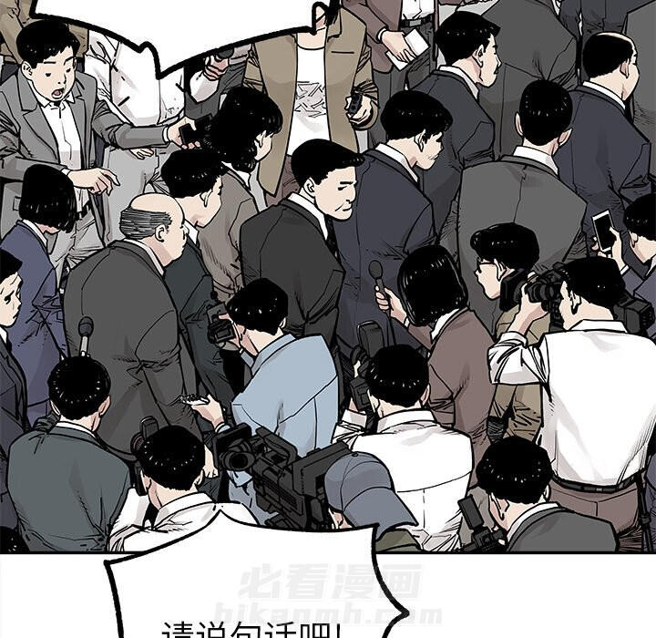 《清除计划》漫画最新章节第43话 43免费下拉式在线观看章节第【29】张图片