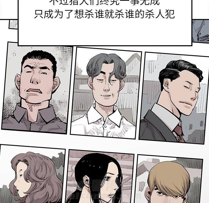 《清除计划》漫画最新章节第43话 43免费下拉式在线观看章节第【61】张图片