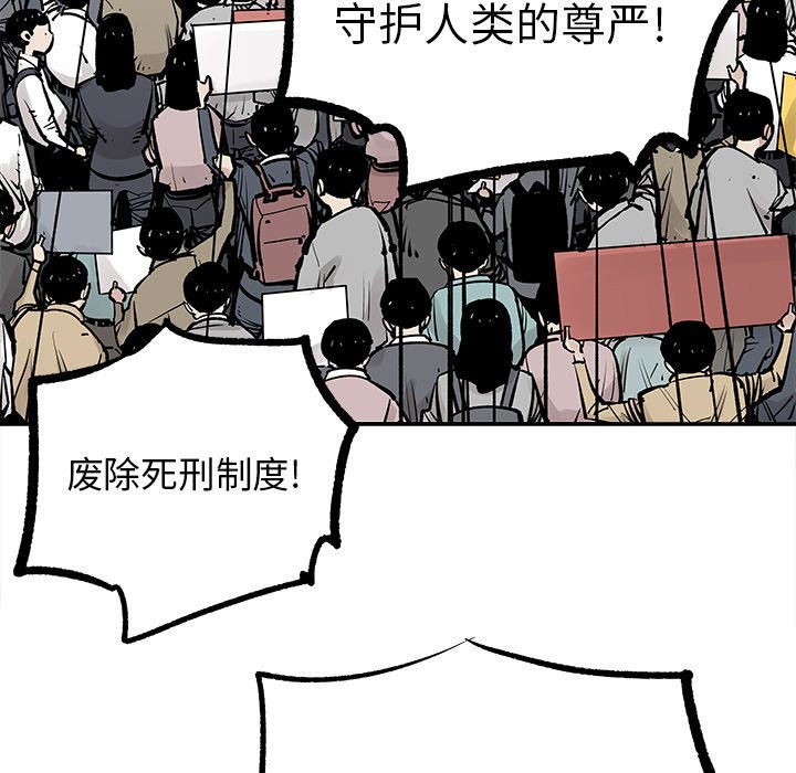 《清除计划》漫画最新章节第43话 43免费下拉式在线观看章节第【21】张图片