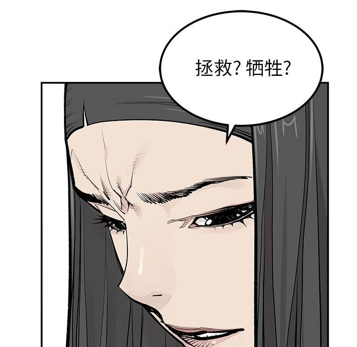 《清除计划》漫画最新章节第43话 43免费下拉式在线观看章节第【45】张图片