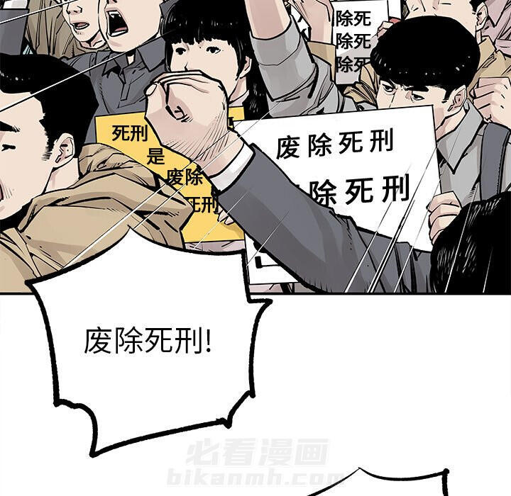 《清除计划》漫画最新章节第43话 43免费下拉式在线观看章节第【18】张图片