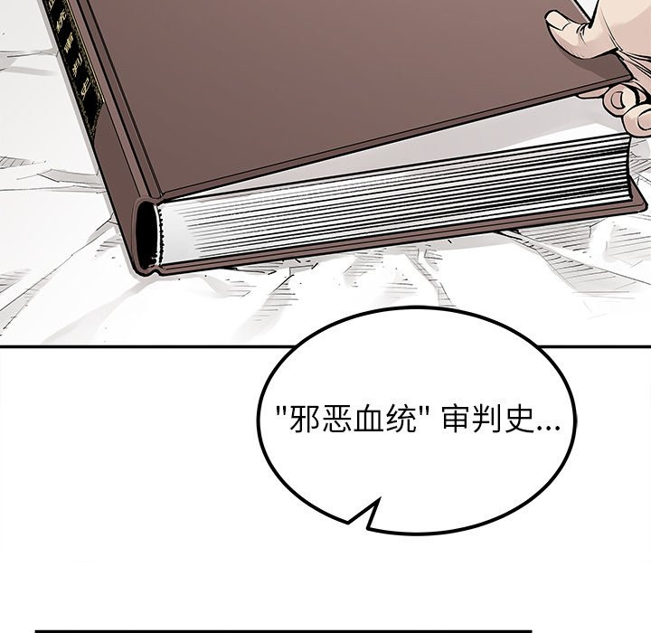 《清除计划》漫画最新章节第43话 43免费下拉式在线观看章节第【75】张图片