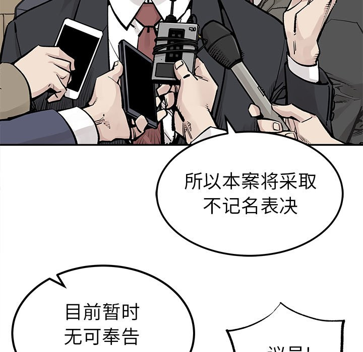 《清除计划》漫画最新章节第43话 43免费下拉式在线观看章节第【27】张图片