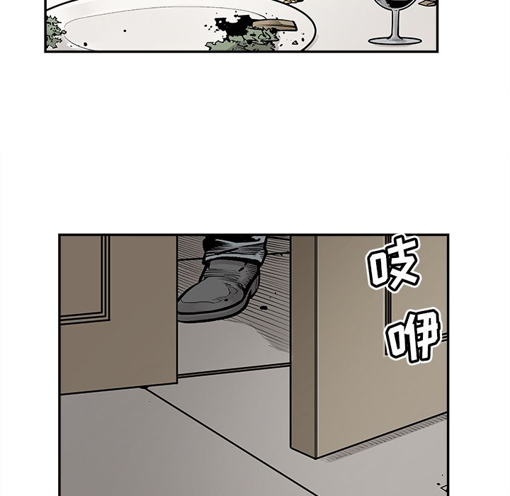 《清除计划》漫画最新章节第43话 43免费下拉式在线观看章节第【86】张图片