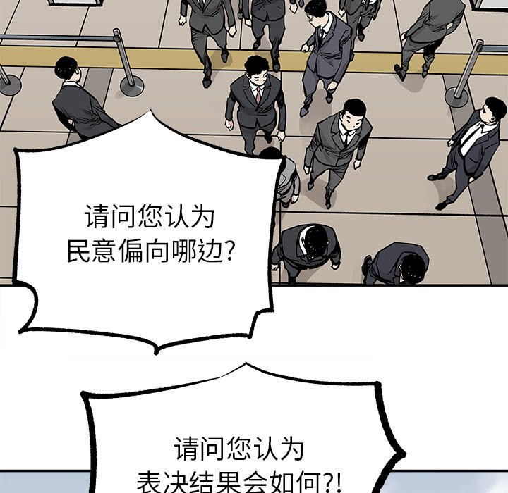 《清除计划》漫画最新章节第43话 43免费下拉式在线观看章节第【25】张图片