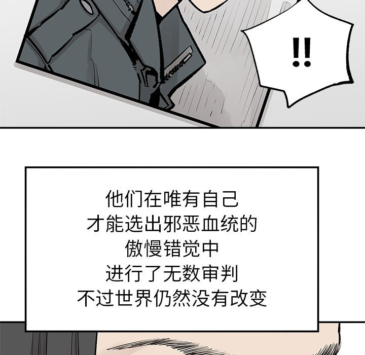 《清除计划》漫画最新章节第43话 43免费下拉式在线观看章节第【63】张图片