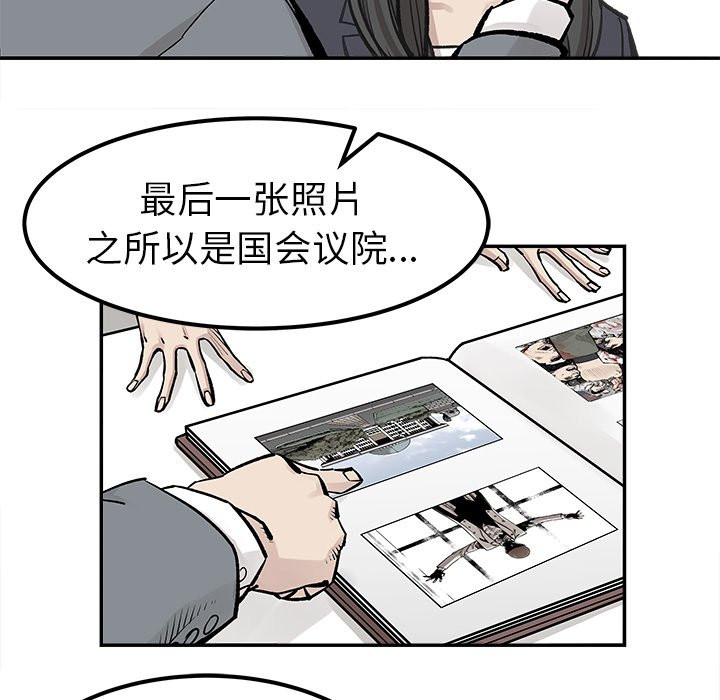 《清除计划》漫画最新章节第43话 43免费下拉式在线观看章节第【41】张图片