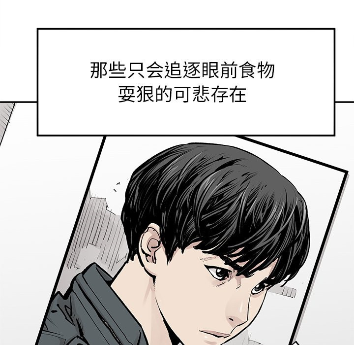 《清除计划》漫画最新章节第43话 43免费下拉式在线观看章节第【64】张图片