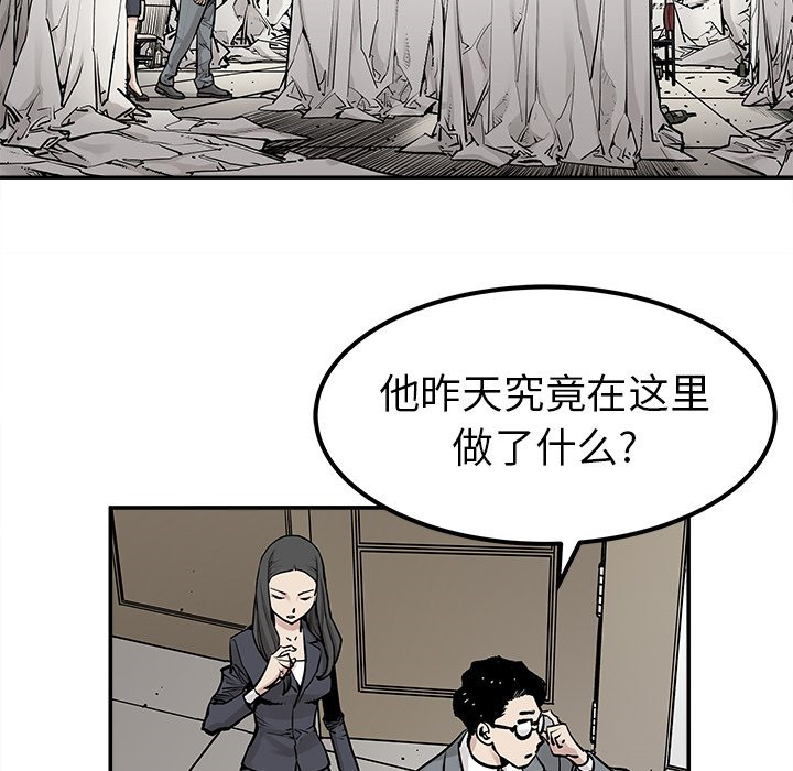 《清除计划》漫画最新章节第43话 43免费下拉式在线观看章节第【82】张图片