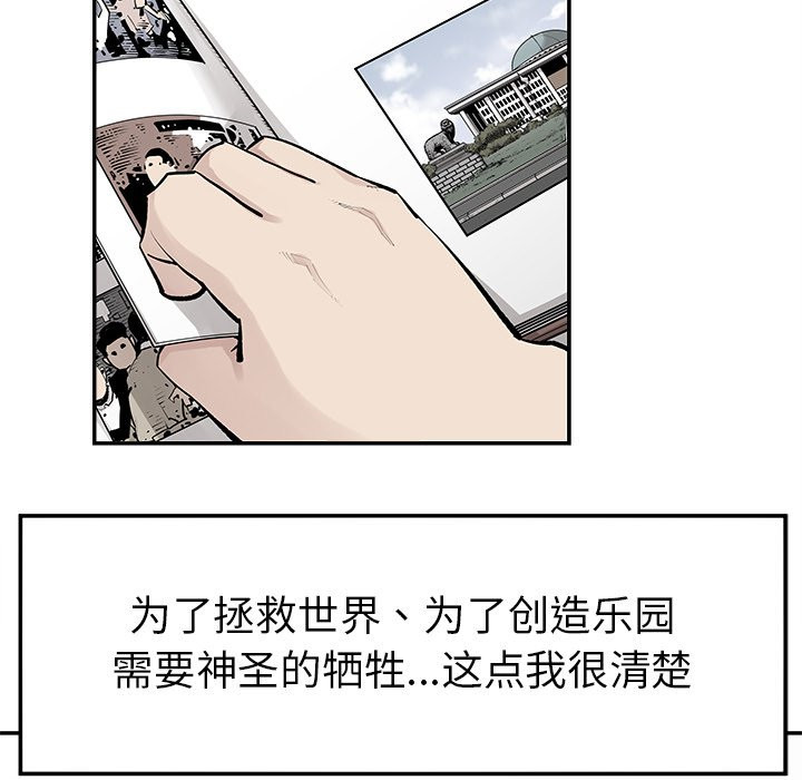 《清除计划》漫画最新章节第43话 43免费下拉式在线观看章节第【49】张图片