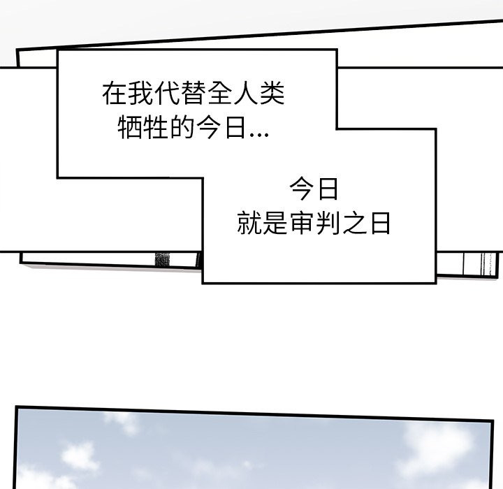 《清除计划》漫画最新章节第43话 43免费下拉式在线观看章节第【47】张图片