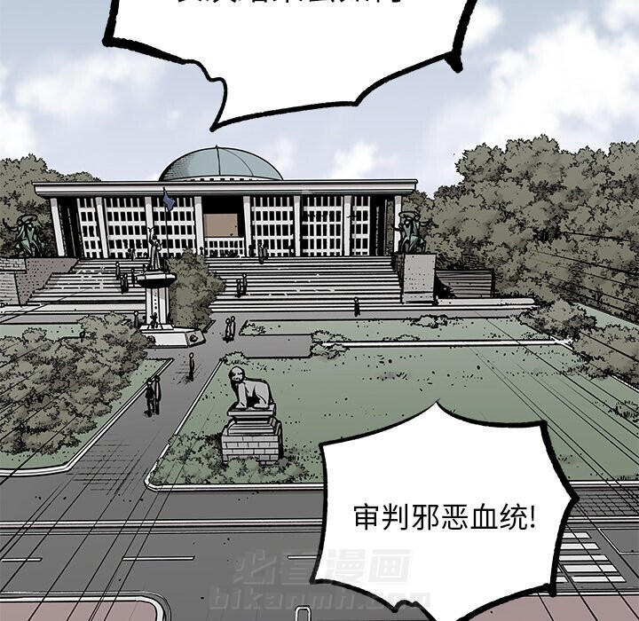 《清除计划》漫画最新章节第43话 43免费下拉式在线观看章节第【24】张图片