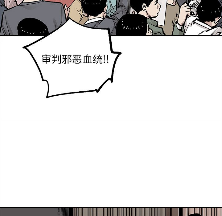 《清除计划》漫画最新章节第43话 43免费下拉式在线观看章节第【16】张图片