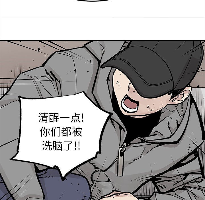 《清除计划》漫画最新章节第44话 44免费下拉式在线观看章节第【17】张图片